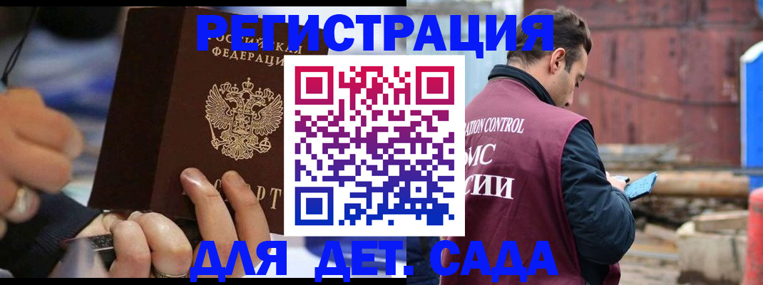 прописка законно в Черемхово